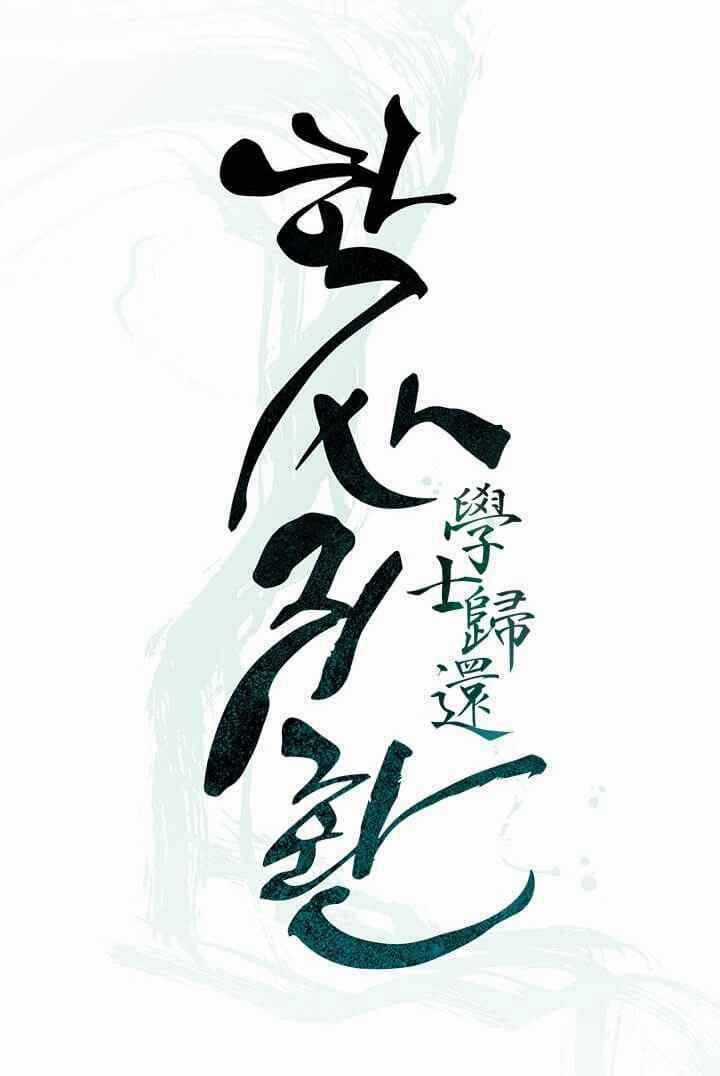 Học Giả Trở Lại Chương 59 trang 24