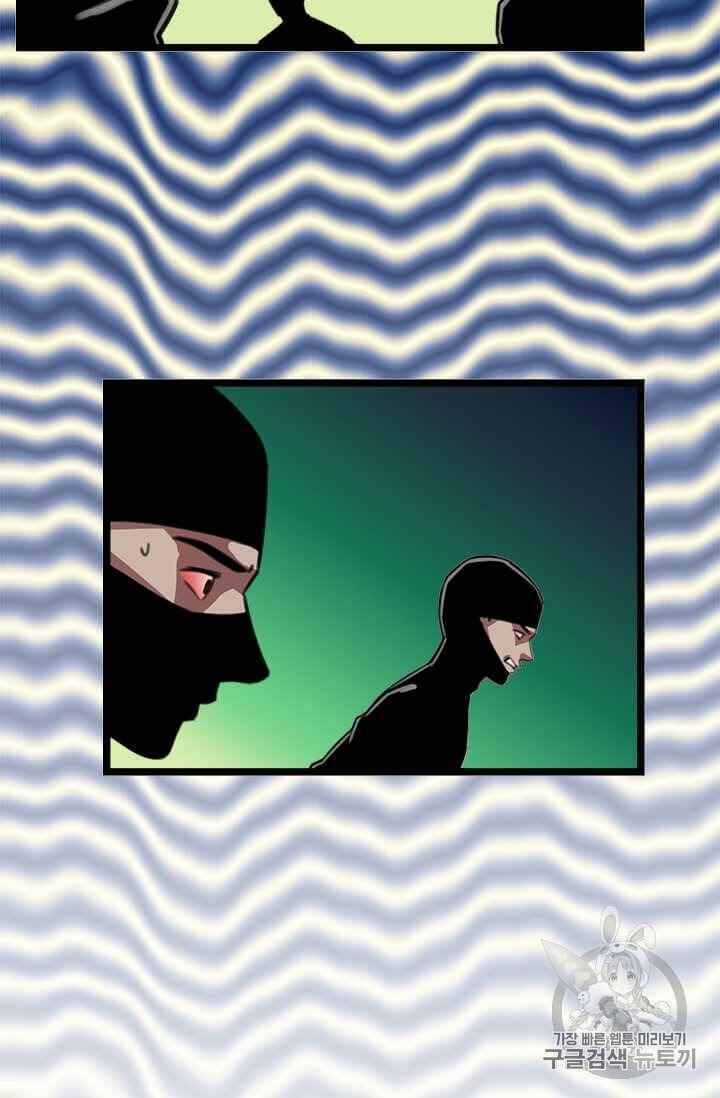 Học Giả Trở Lại Chương 6 trang 19