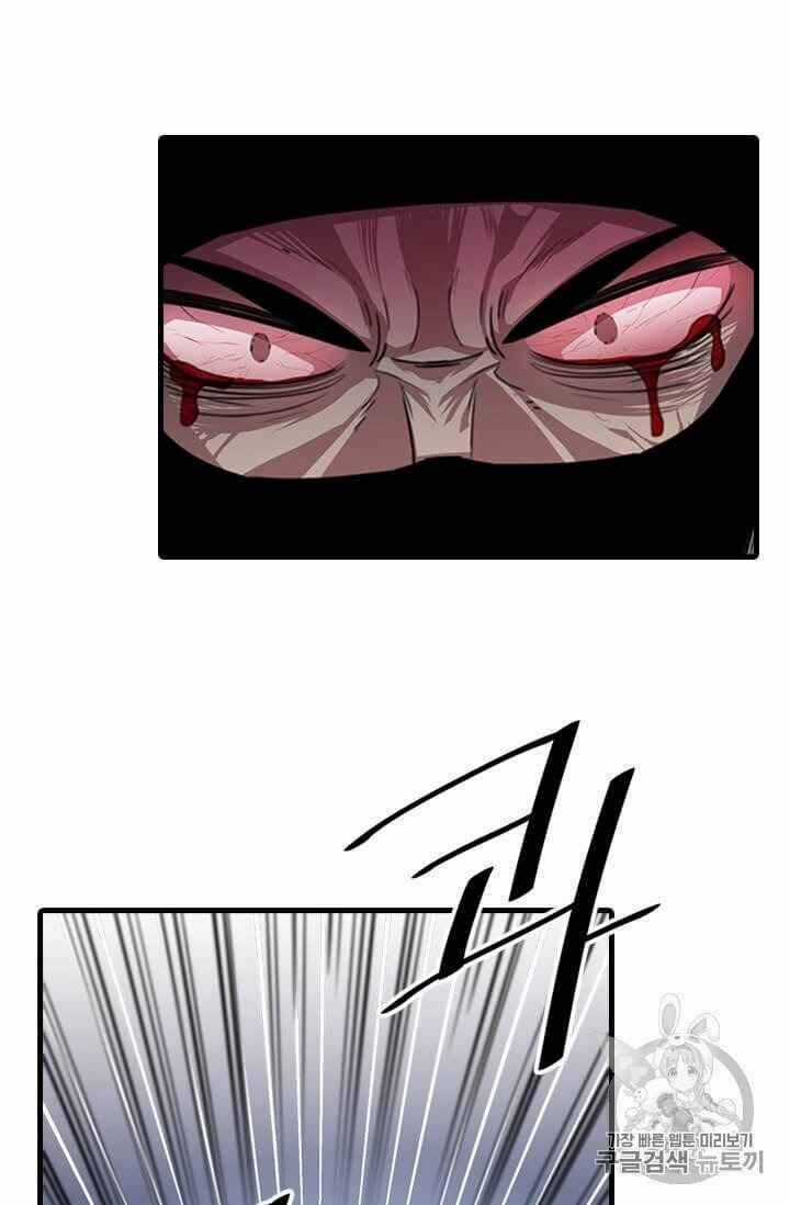 Học Giả Trở Lại Chương 6 trang 27