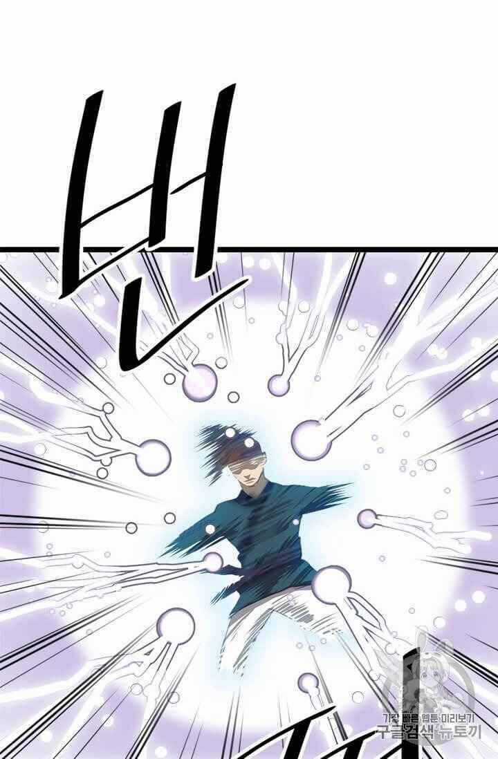 Học Giả Trở Lại Chương 6 trang 54