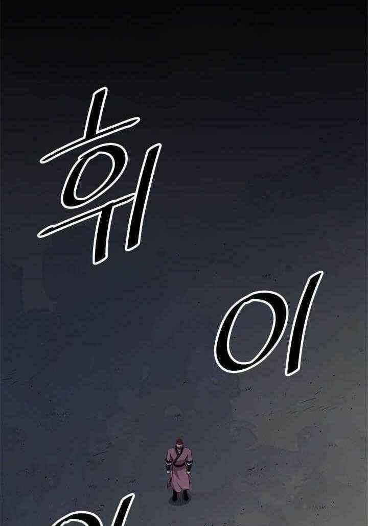 Học Giả Trở Lại Chương 60 trang 0