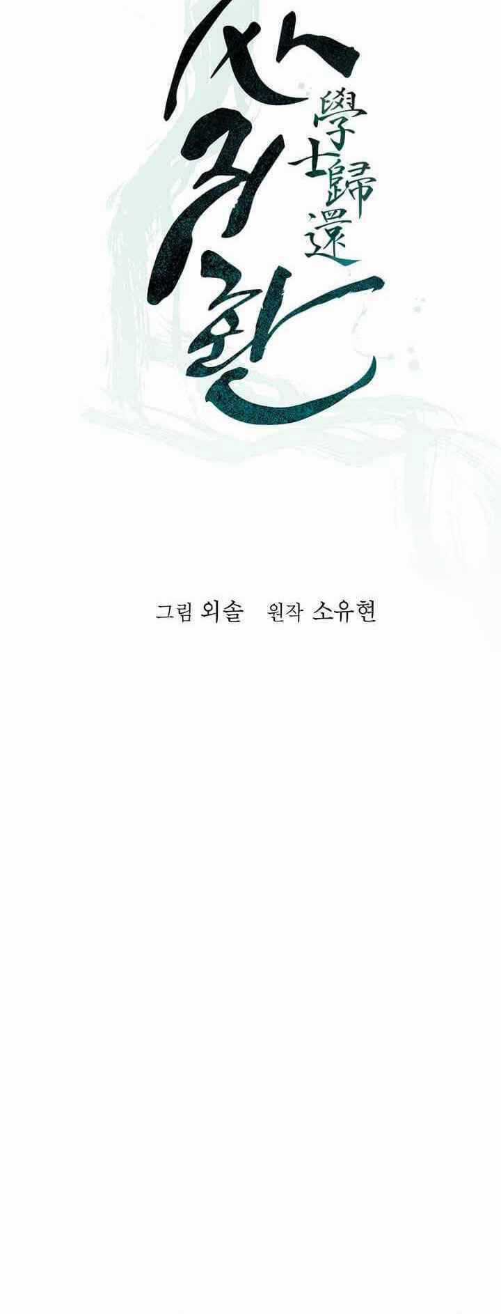 Học Giả Trở Lại Chương 63 trang 14