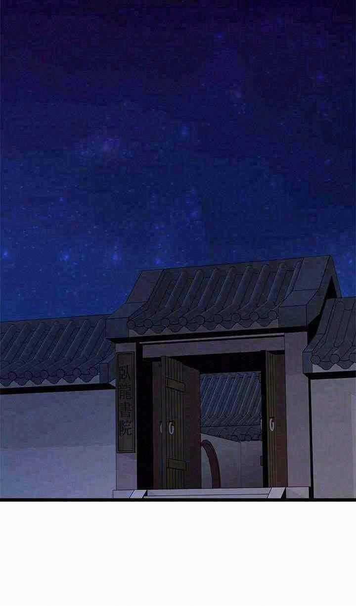 Học Giả Trở Lại Chương 64 trang 0