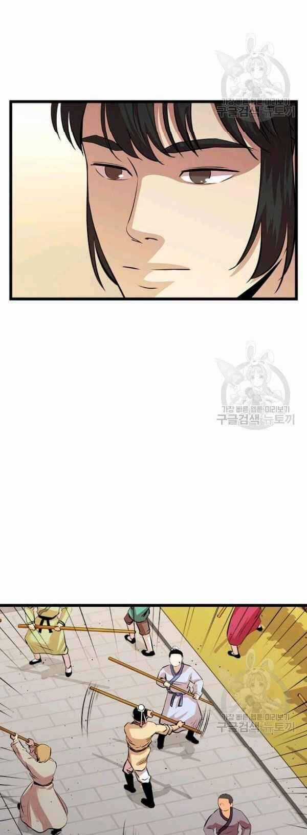 Học Giả Trở Lại Chương 66 trang 16