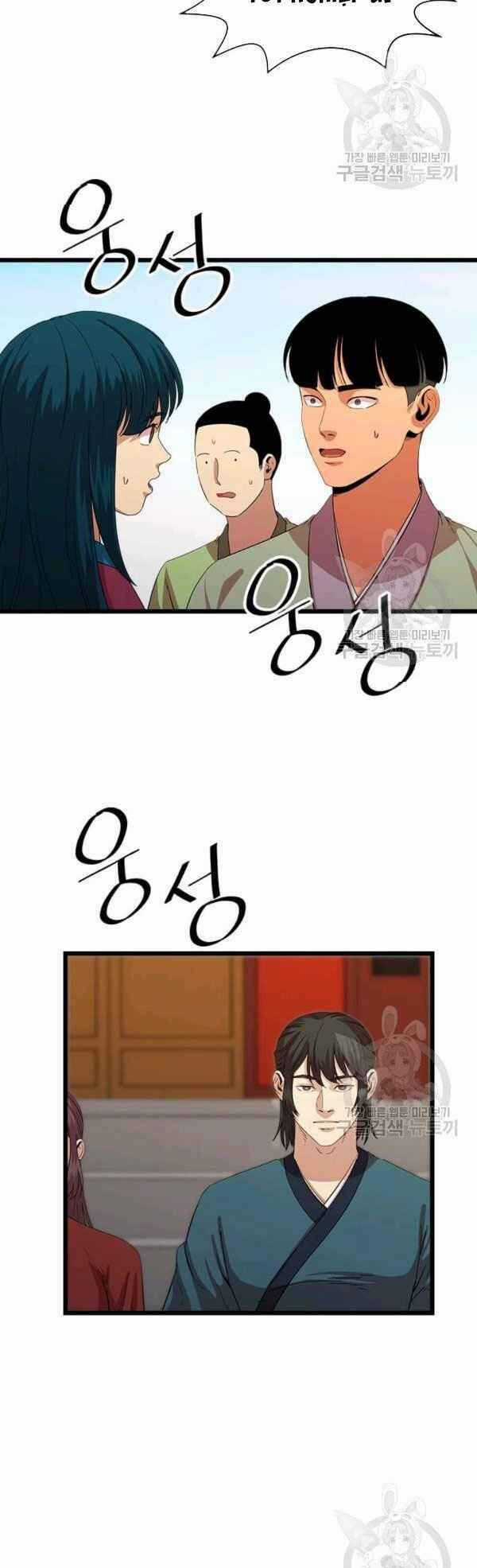 Học Giả Trở Lại Chương 66 trang 20