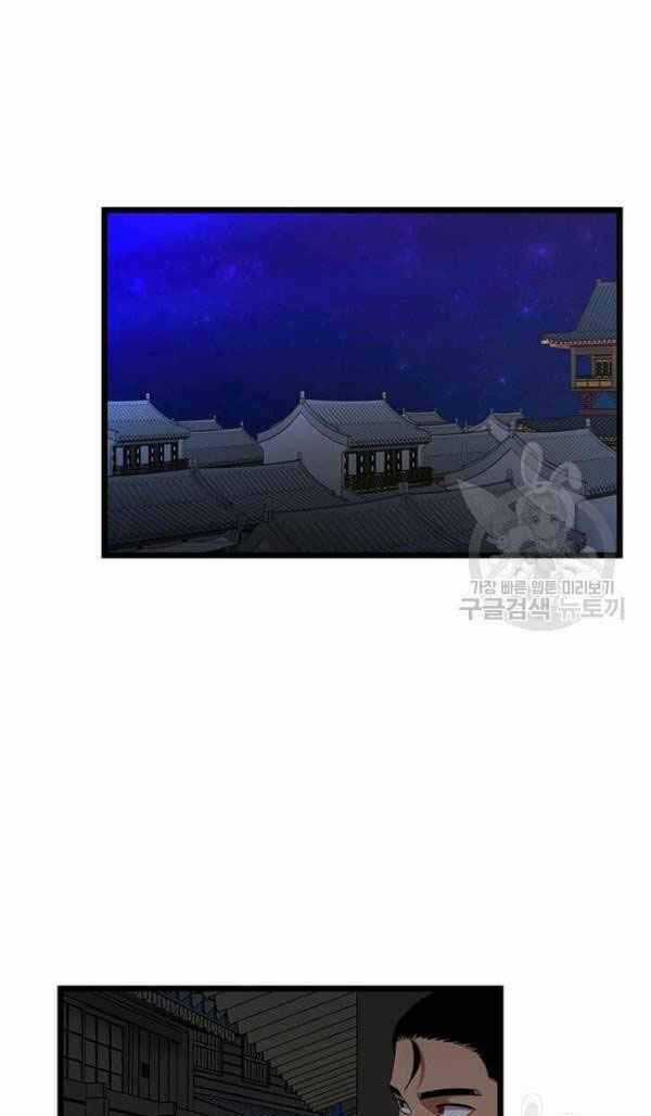 Học Giả Trở Lại Chương 66 trang 32