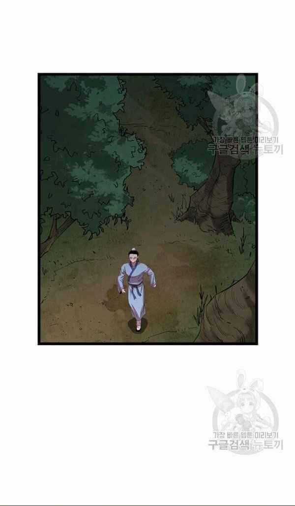 Học Giả Trở Lại Chương 66 trang 34