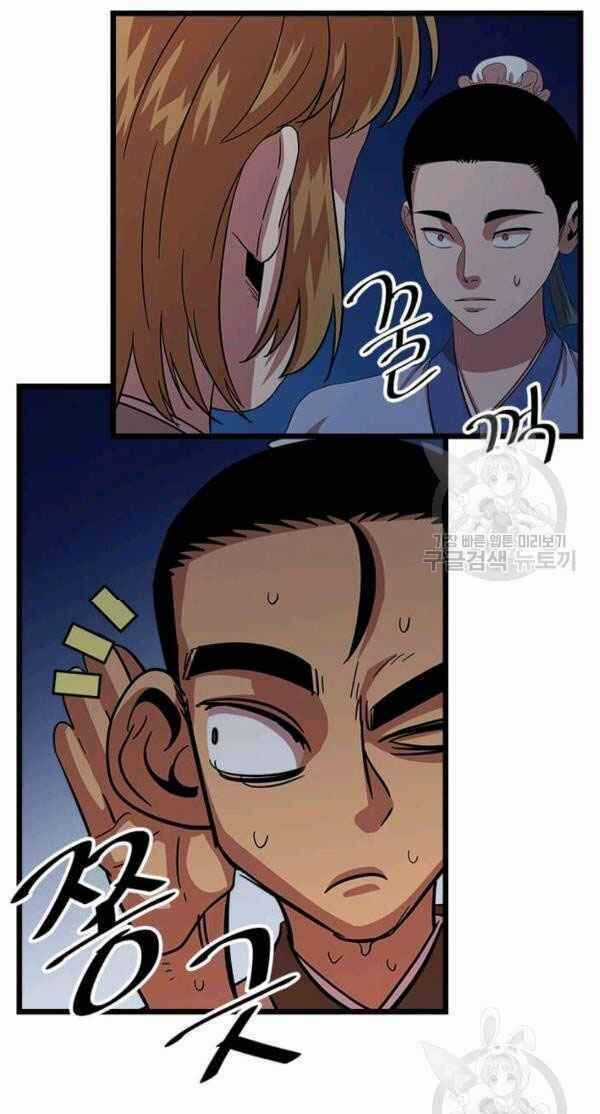 Học Giả Trở Lại Chương 66 trang 46