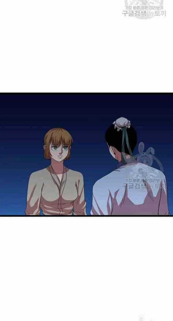 Học Giả Trở Lại Chương 66 trang 47