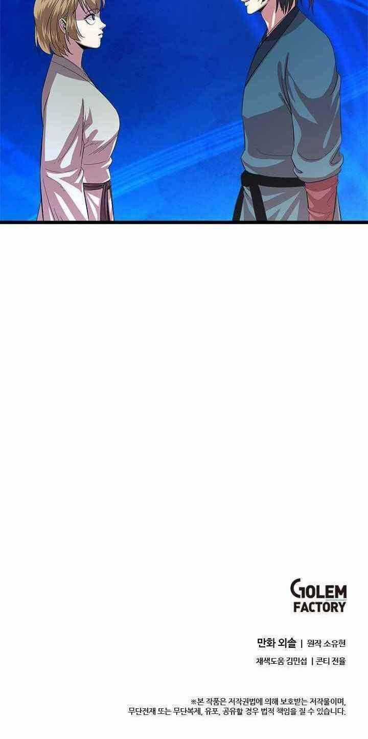 Học Giả Trở Lại Chương 69 trang 53