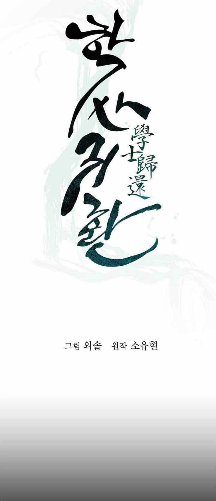 Học Giả Trở Lại Chương 70 trang 12