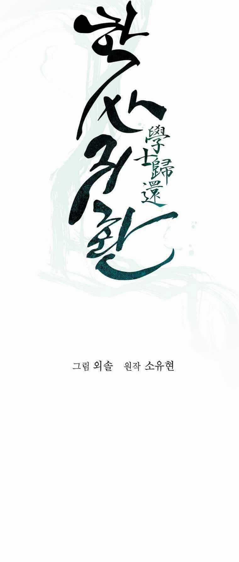 Học Giả Trở Lại Chương 74 trang 10