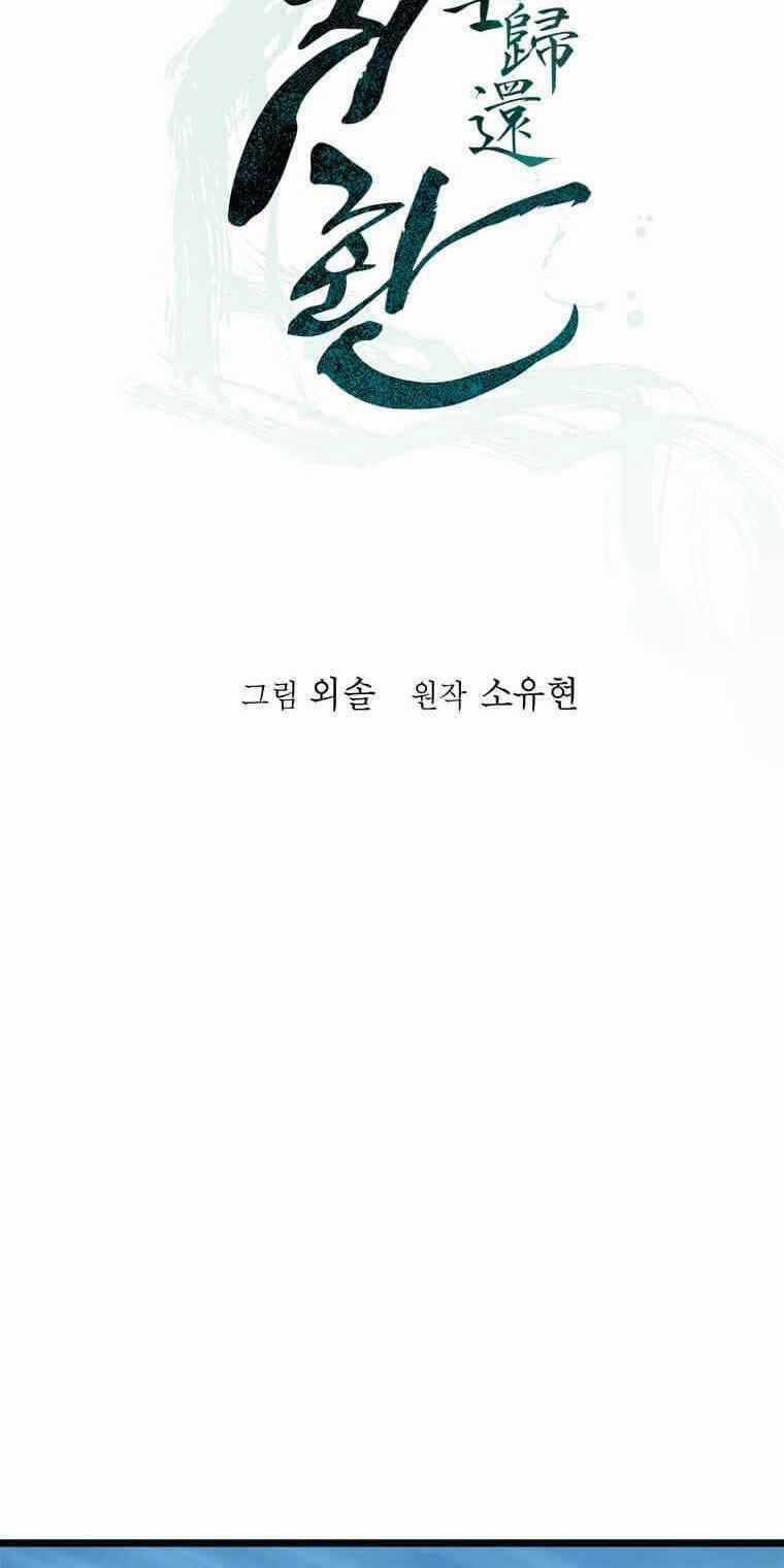 Học Giả Trở Lại Chương 75 trang 9