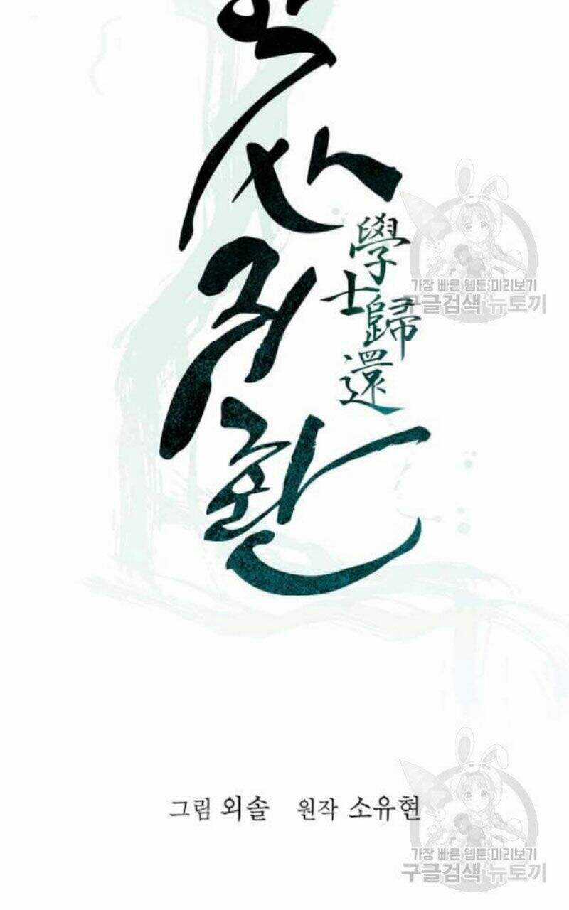 Học Giả Trở Lại Chương 79 trang 14