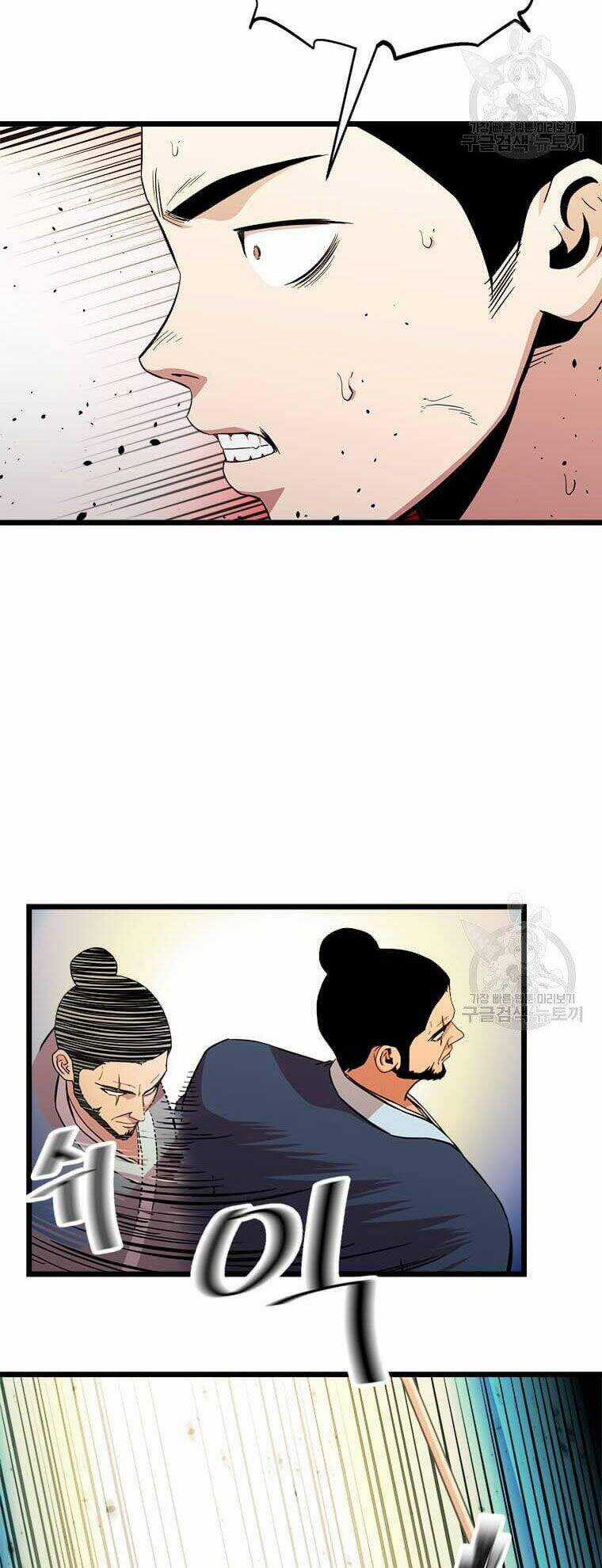 Học Giả Trở Lại Chương 83 trang 27