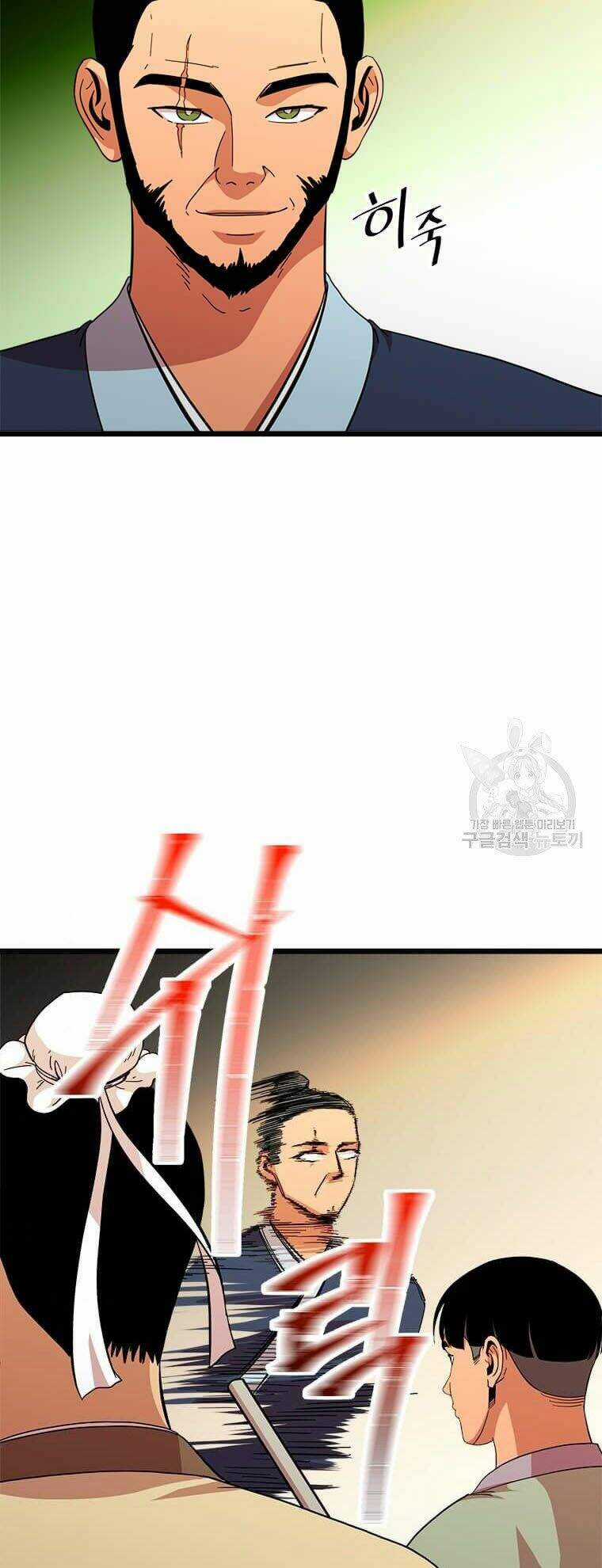 Học Giả Trở Lại Chương 83 trang 6