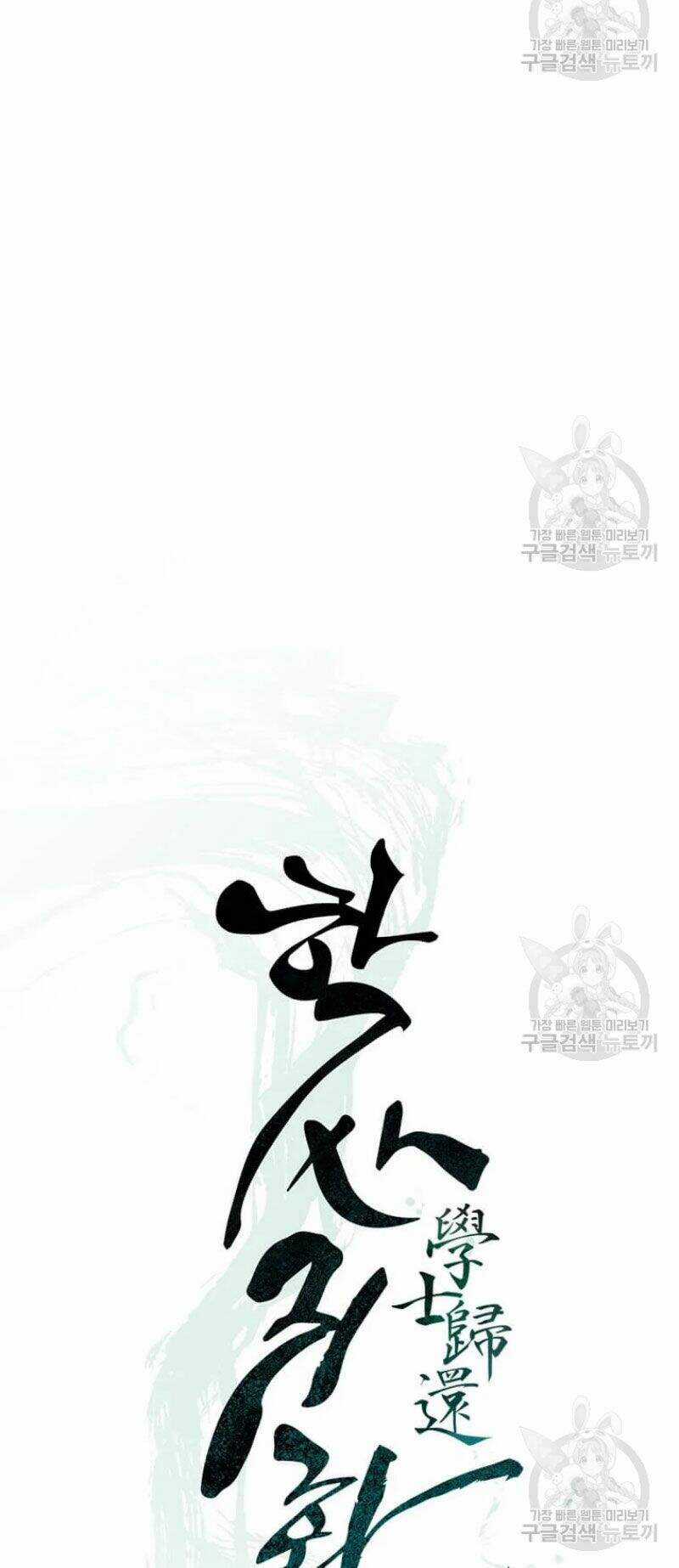 Học Giả Trở Lại Chương 84 trang 10