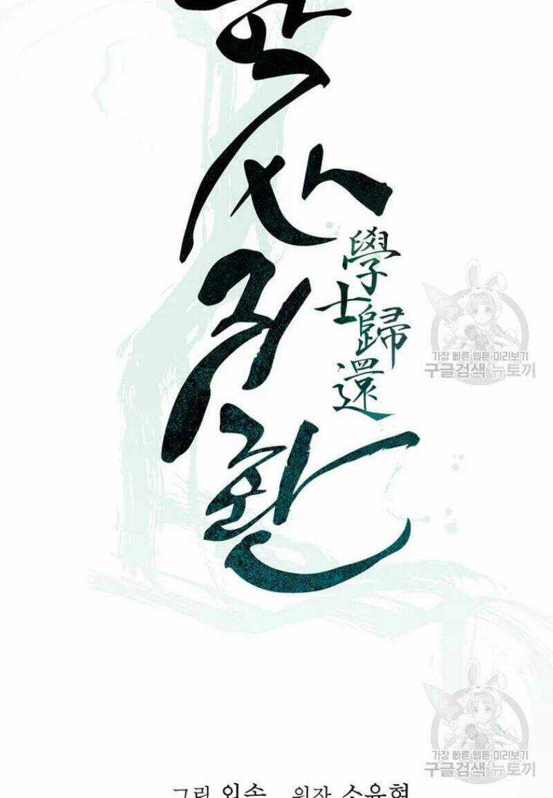 Học Giả Trở Lại Chương 85 trang 21