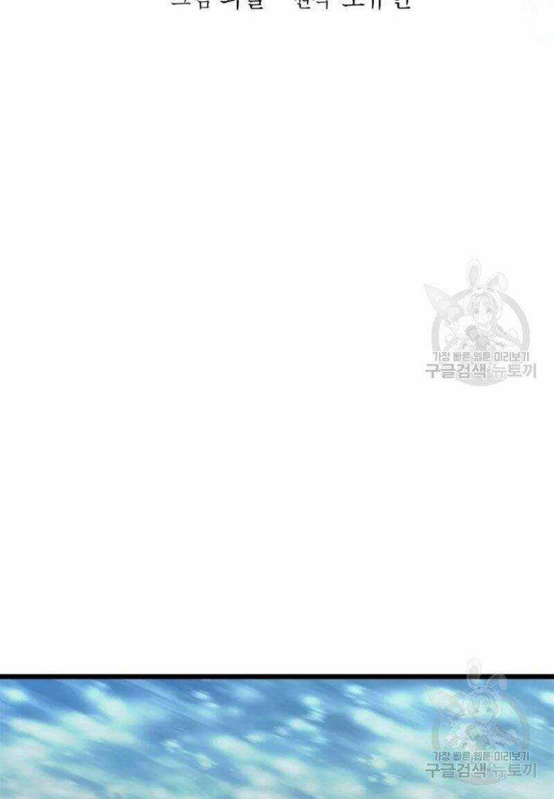 Học Giả Trở Lại Chương 85 trang 22