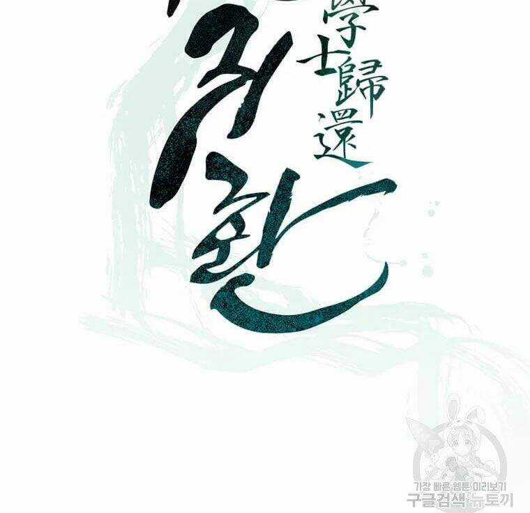 Học Giả Trở Lại Chương 86 trang 32