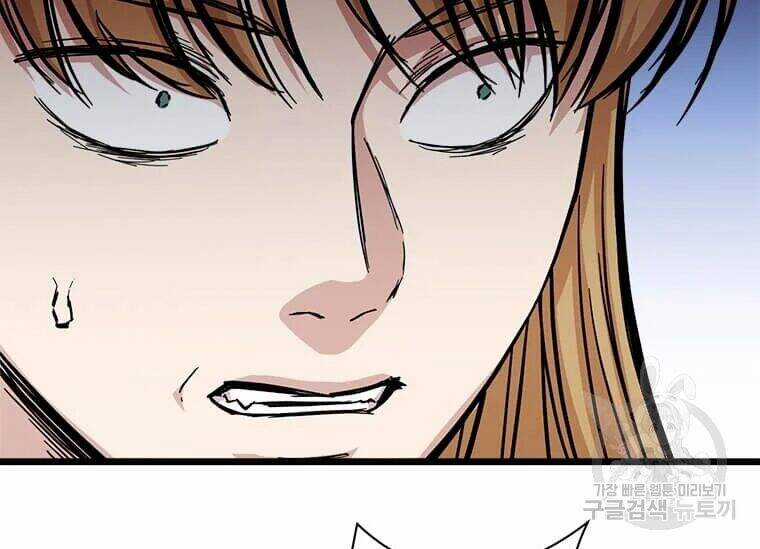 Học Giả Trở Lại Chương 86 trang 55