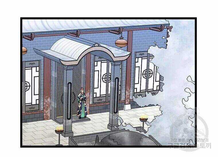 Học Giả Trở Lại Chương 86 trang 73