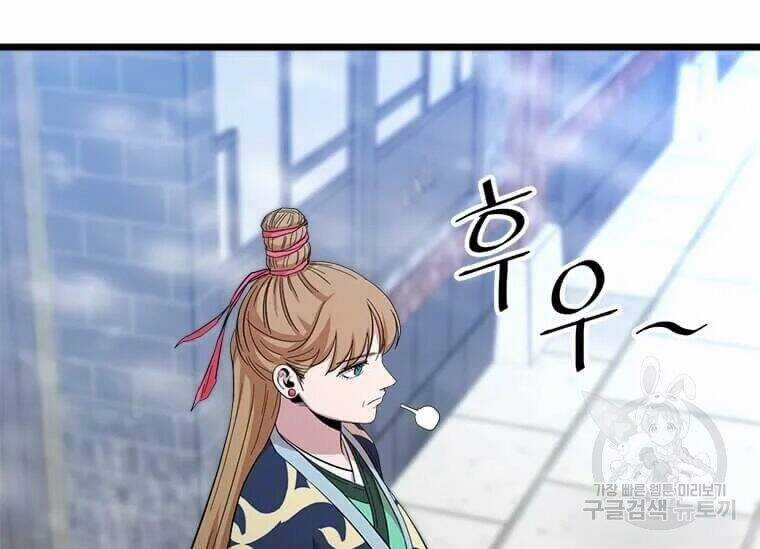 Học Giả Trở Lại Chương 86 trang 74