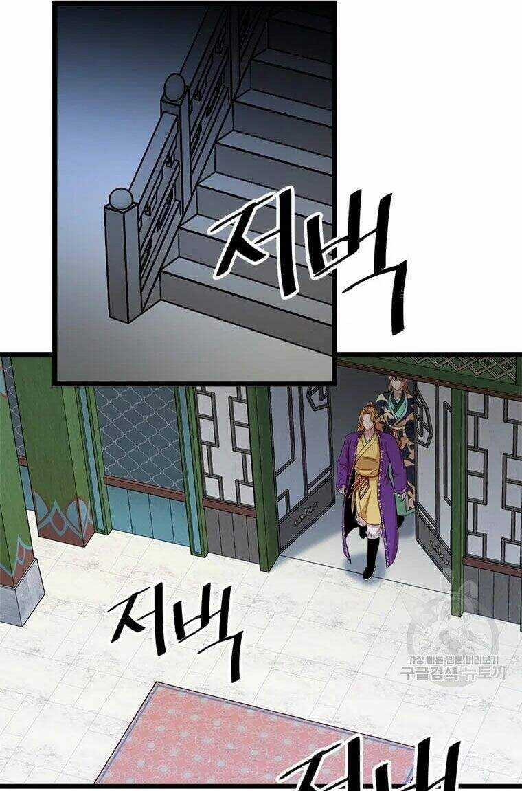 Học Giả Trở Lại Chương 86 trang 95