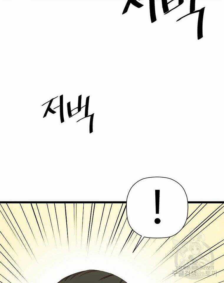 Học Giả Trở Lại Chương 86 trang 96