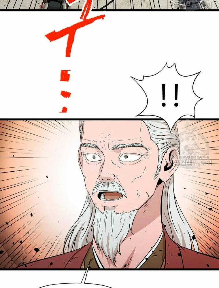 Học Giả Trở Lại Chương 89 trang 117