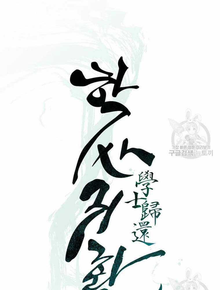 Học Giả Trở Lại Chương 89 trang 24