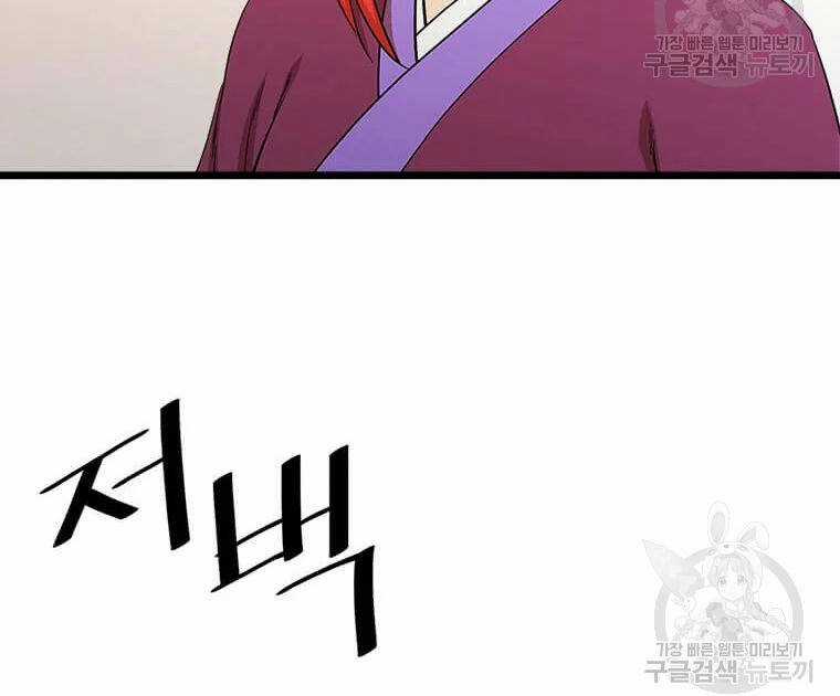 Học Giả Trở Lại Chương 89 trang 28