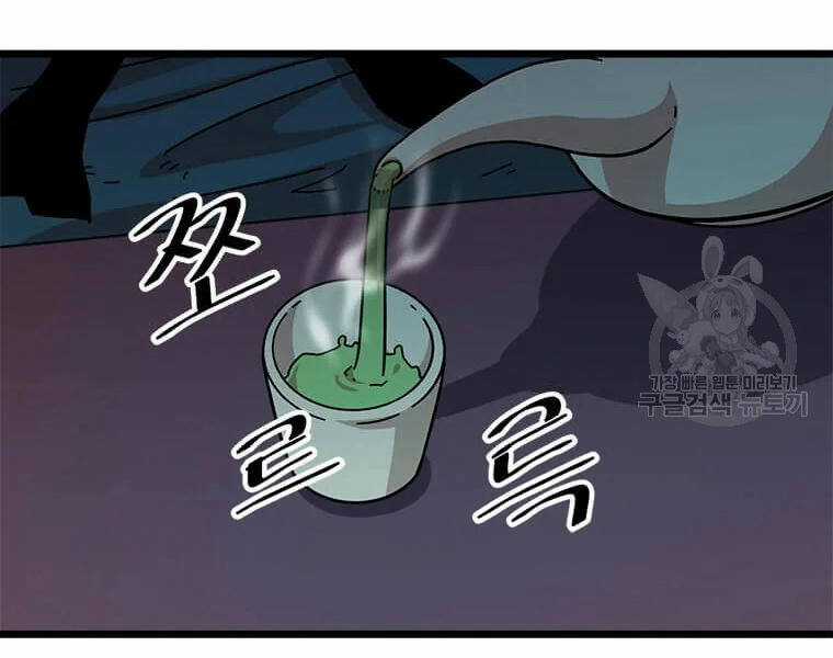 Học Giả Trở Lại Chương 89 trang 84