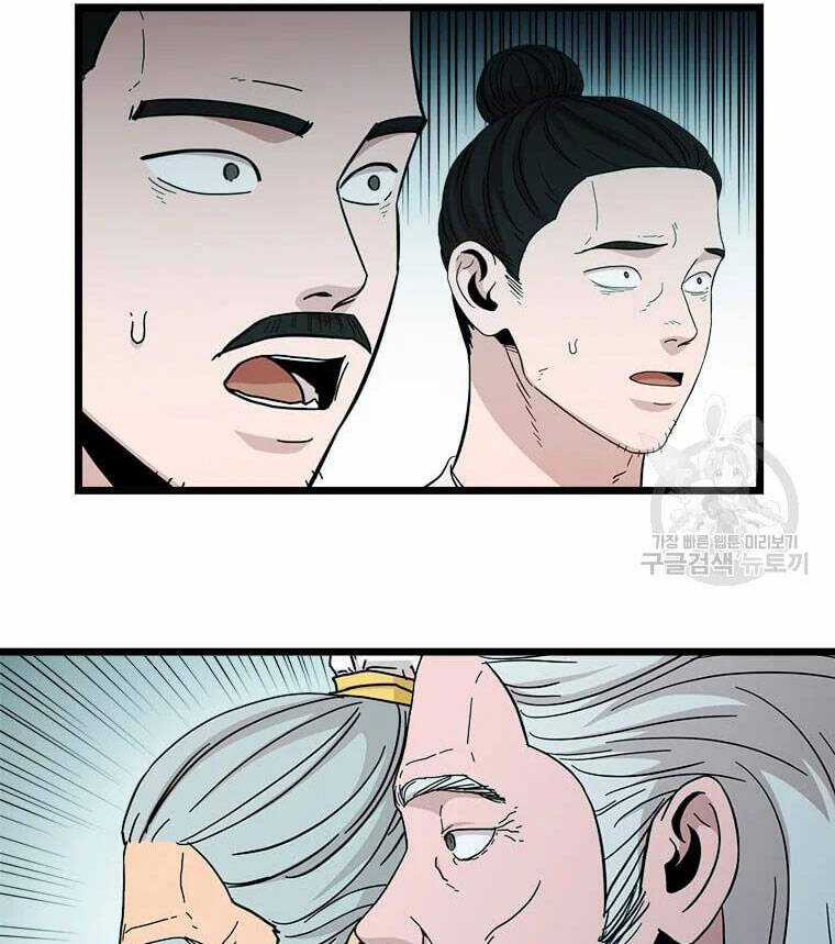 Học Giả Trở Lại Chương 90 trang 121