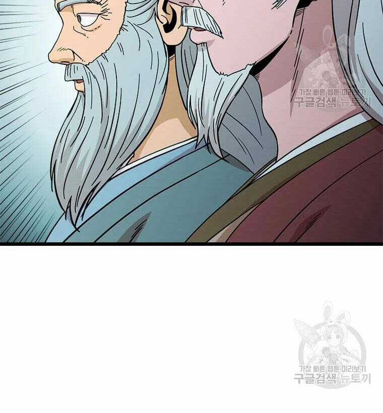 Học Giả Trở Lại Chương 90 trang 122