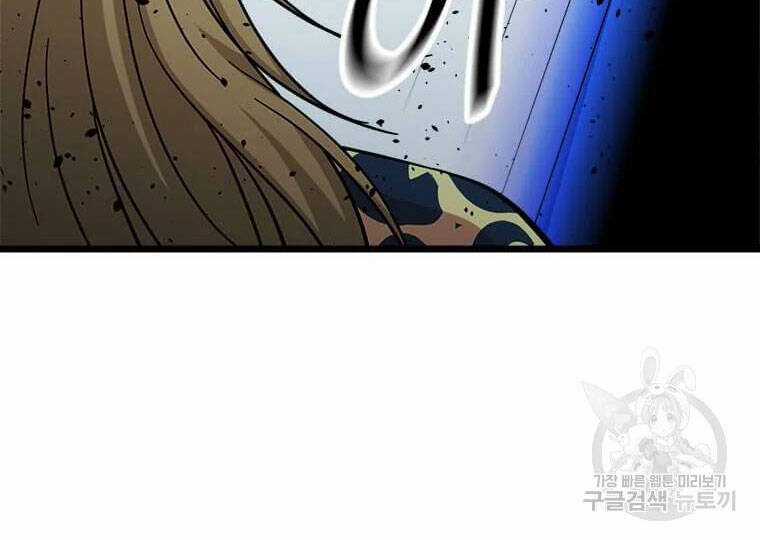 Học Giả Trở Lại Chương 90 trang 128