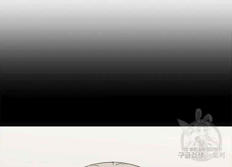 Học Giả Trở Lại Chương 90 trang 138