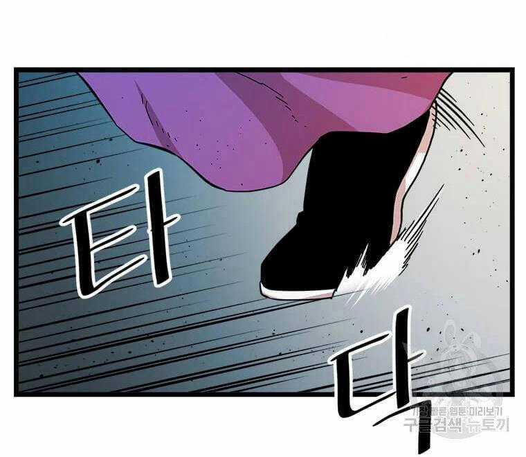 Học Giả Trở Lại Chương 90 trang 18