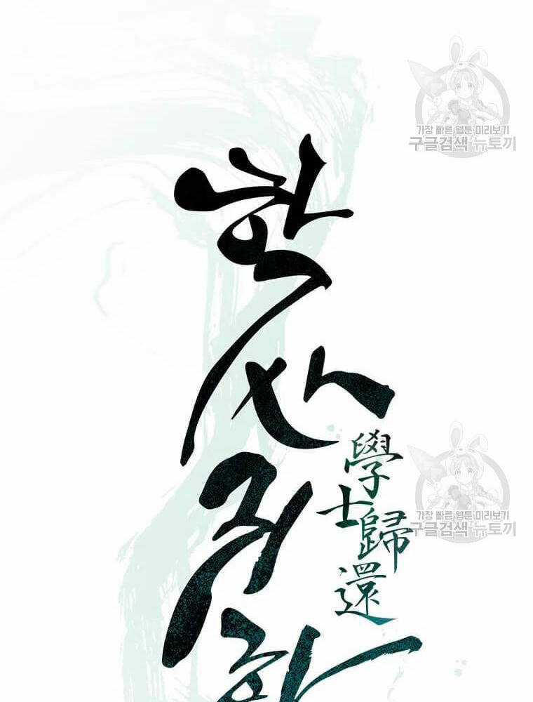 Học Giả Trở Lại Chương 90 trang 31