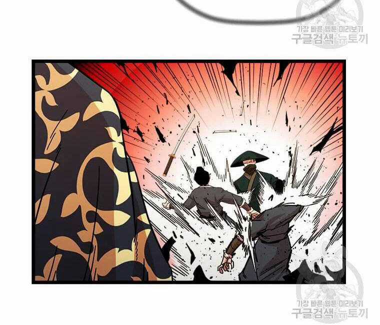 Học Giả Trở Lại Chương 90 trang 47