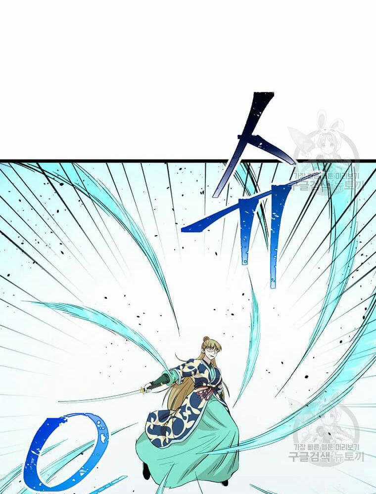 Học Giả Trở Lại Chương 90 trang 62