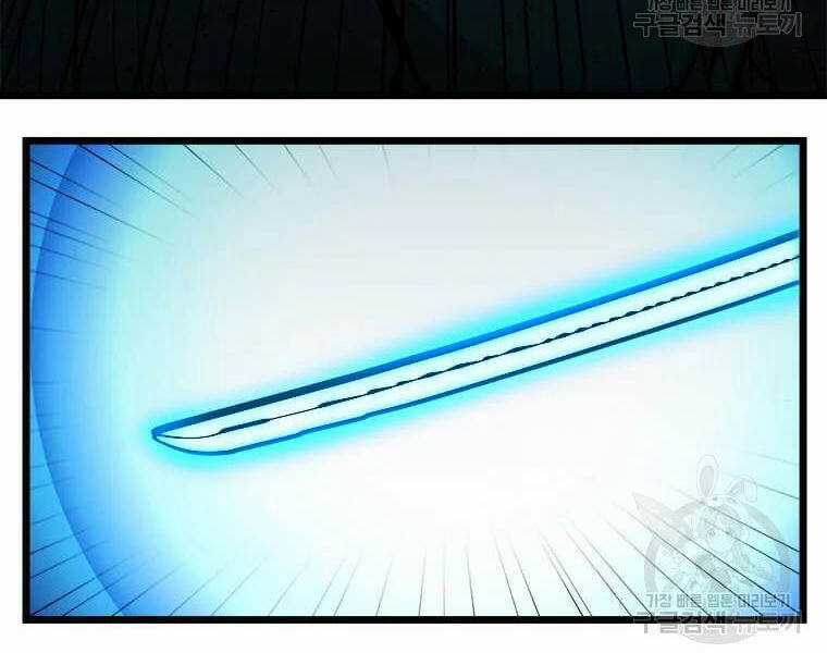 Học Giả Trở Lại Chương 90 trang 64