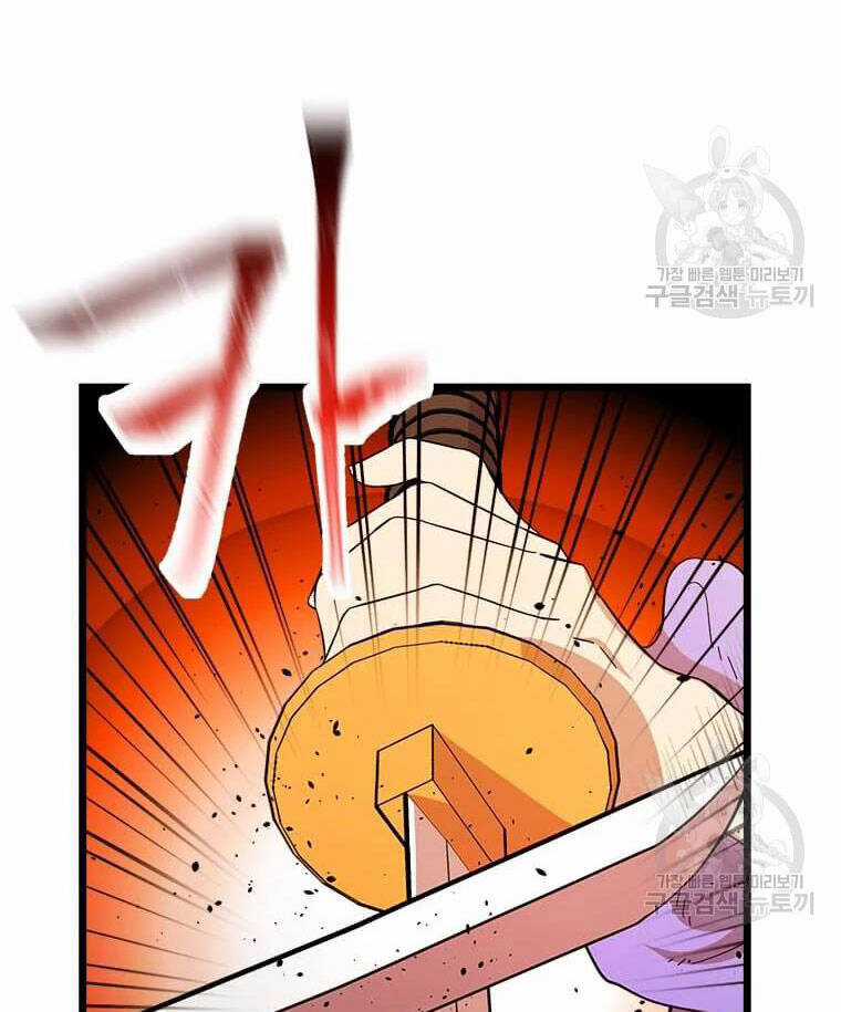 Học Giả Trở Lại Chương 90 trang 7