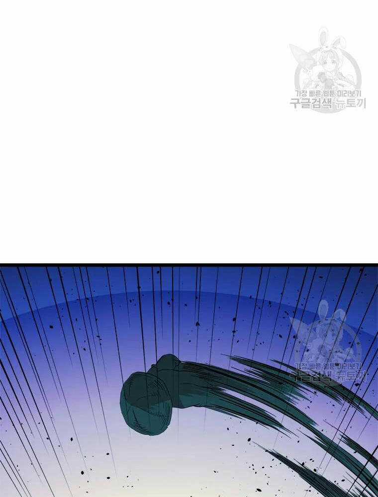 Học Giả Trở Lại Chương 90 trang 74