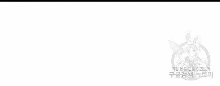 Học Giả Trở Lại Chương 90 trang 77