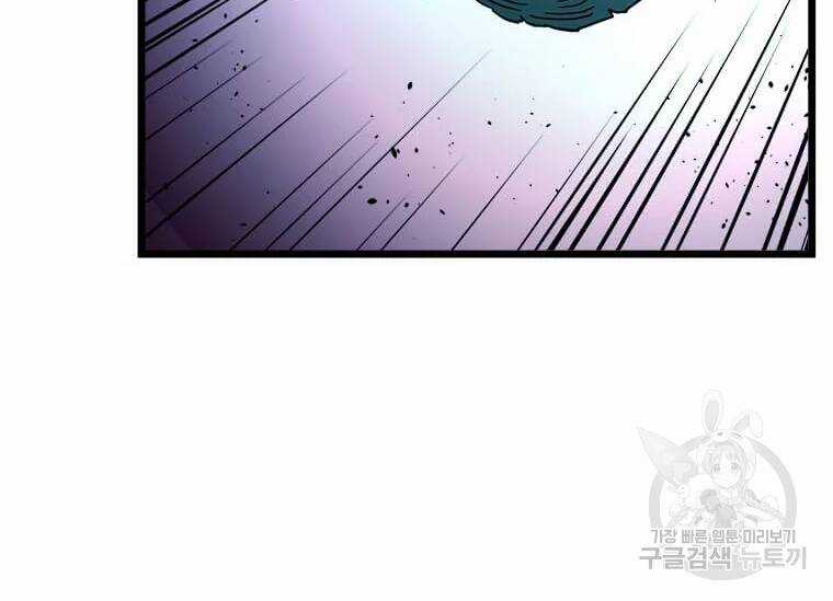 Học Giả Trở Lại Chương 90 trang 79