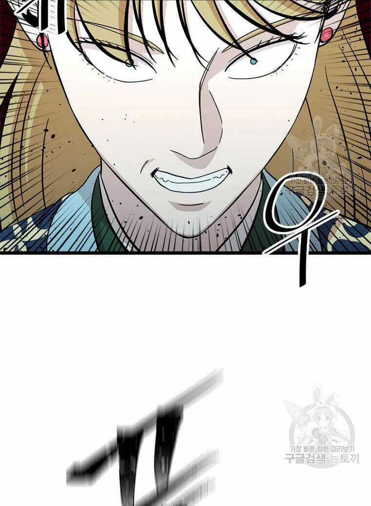 Học Giả Trở Lại Chương 90 trang 83