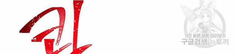 Học Giả Trở Lại Chương 90 trang 89