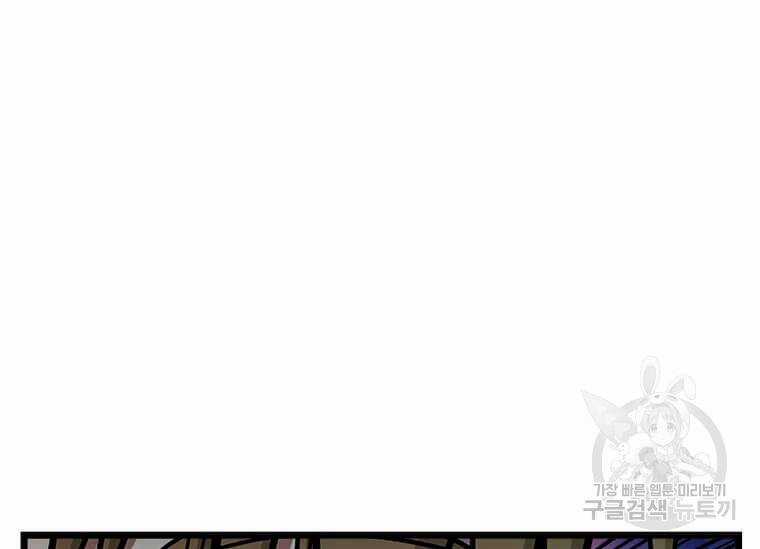 Học Giả Trở Lại Chương 90 trang 94