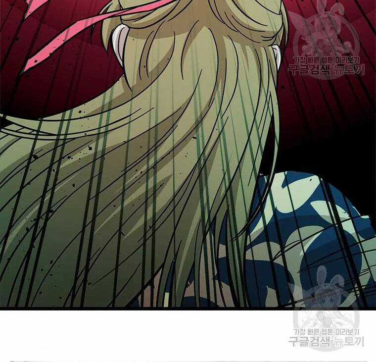 Học Giả Trở Lại Chương 90 trang 95